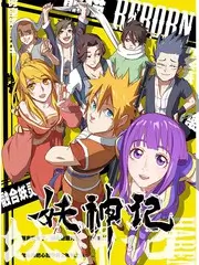 深夜修理铺生活纪实剧照
